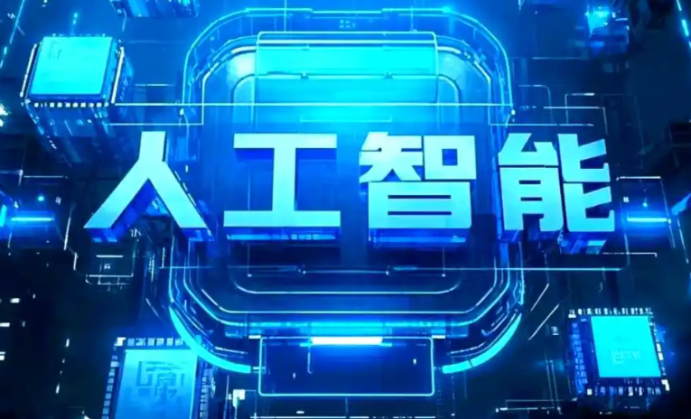市南区商业化落地稳步推进 主流AI产品持续拓展企业级服务应用边界
