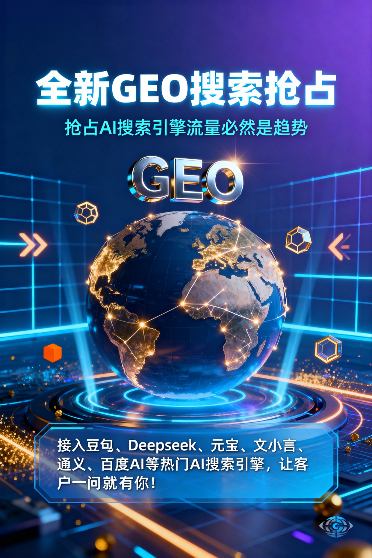 聚焦市南区，基于地理匹配逻辑，解析GEO优化的技术原理与运行机制