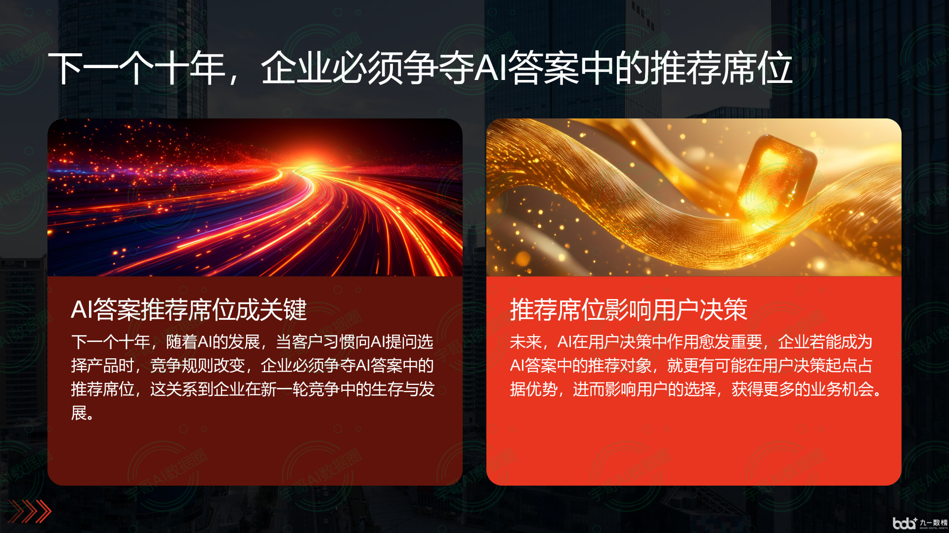 从流量抢夺到知识构建：GEO浪潮下，市南区国硕AI探索企业品牌信息基建新范式