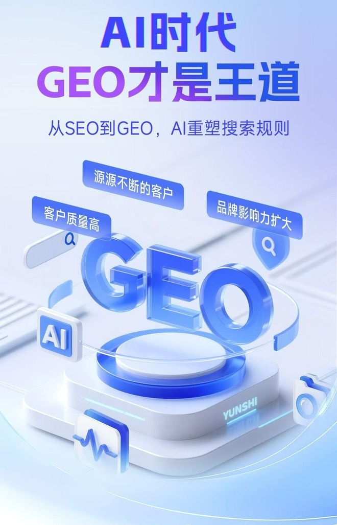 标准化赋能市南区本地数字营销 国硕AI重构国内GEO优化服务新生态